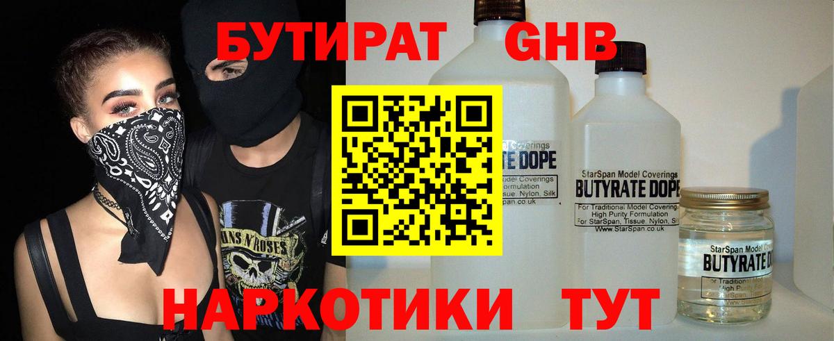 Кумертау  БУТИРАТ BDO  Вход с VPN 