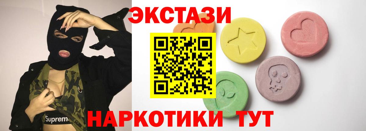 Экстази диски  Экстази  Экстази круглые  маркетплейс состав  Вход с VPN  Кумертау 