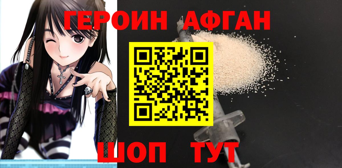 ГЕРОИН герыч  Вход с VPN  Кумертау 