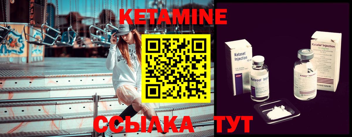 КЕТАМИН ketamine  Вход с VPN  Кумертау 