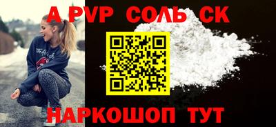 альфа пвп Бугуруслан