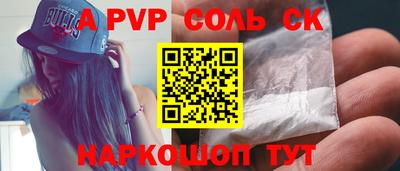 альфа пвп Бугуруслан