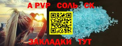 альфа пвп Бугуруслан