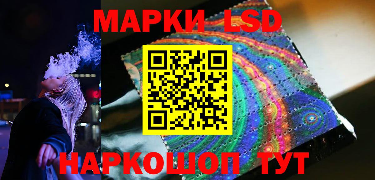 LSD-25 экстази кислота  Лсд 25 экстази ecstasy  Вход с VPN  Кумертау 