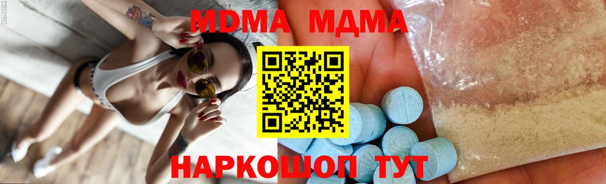 MDMA молли Кумертау