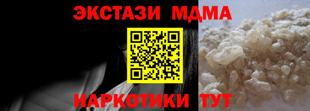 Кумертау  MDMA crystal  Вход с VPN 