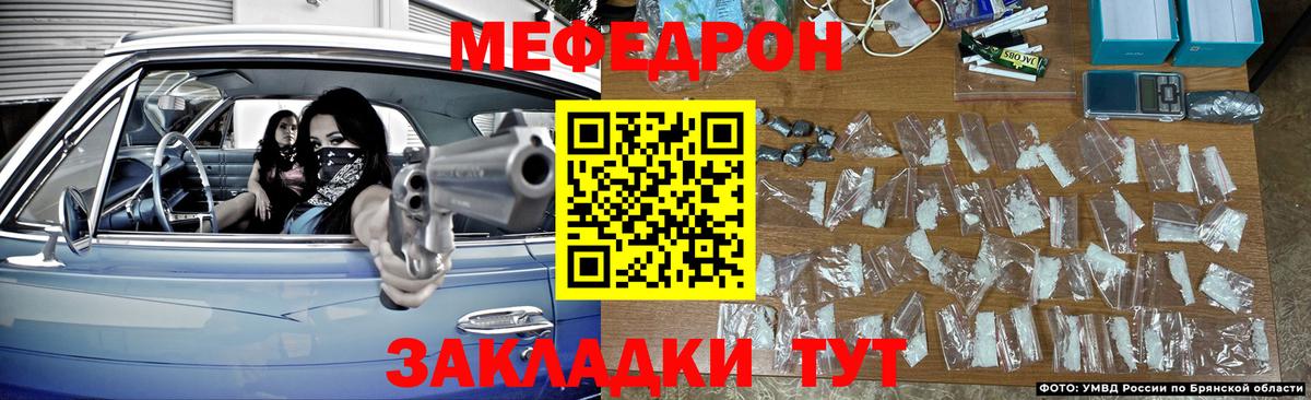 Мефедрон  наркошоп  Кумертау  Мефедрон  Меф VHQ  Вход с VPN 