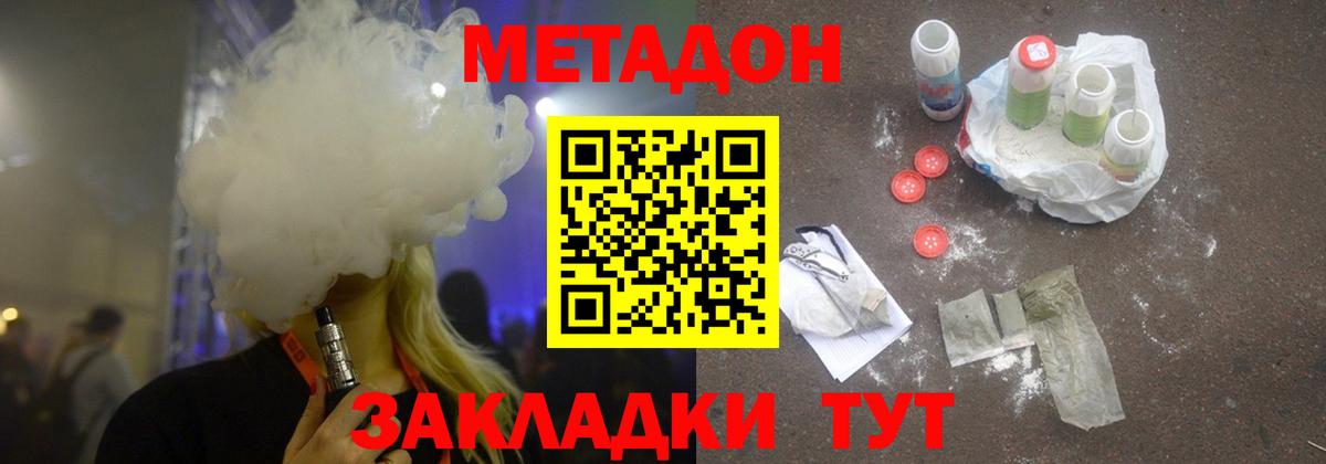 МЕТАДОН кристалл  Вход с VPN  МЕТАДОН кристалл  Кумертау 