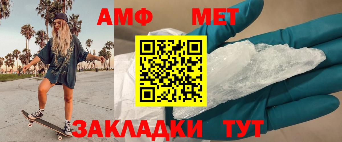 Первитин мет Кумертау