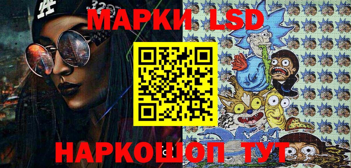 Кумертау  Наркотические марки 1,5мг  Вход с VPN  Наркотические марки 1,5мг 