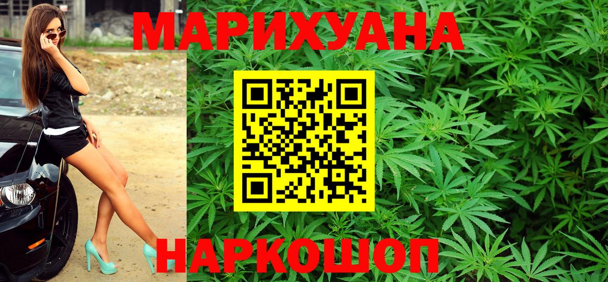 Каннабис AK-47  Вход с VPN  Марихуана AK-47  Кумертау  Канабис индика 
